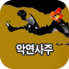 �ǿ� �Ŀ�ߺ��°�
